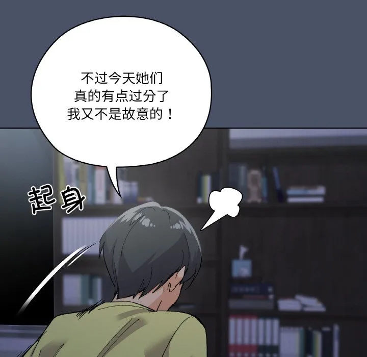 家人之间这样不好吧 第1話 第 155 页