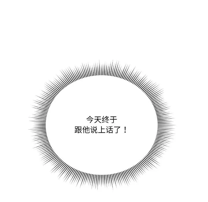 家人之间这样不好吧 第1話 第 197 页