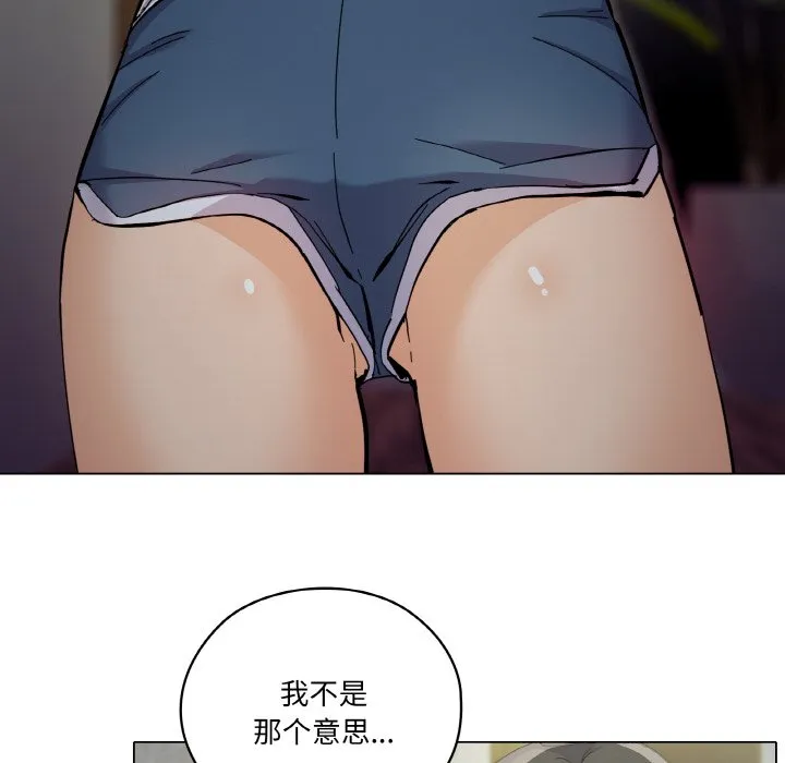 家人之间这样不好吧 第1話 第 75 页