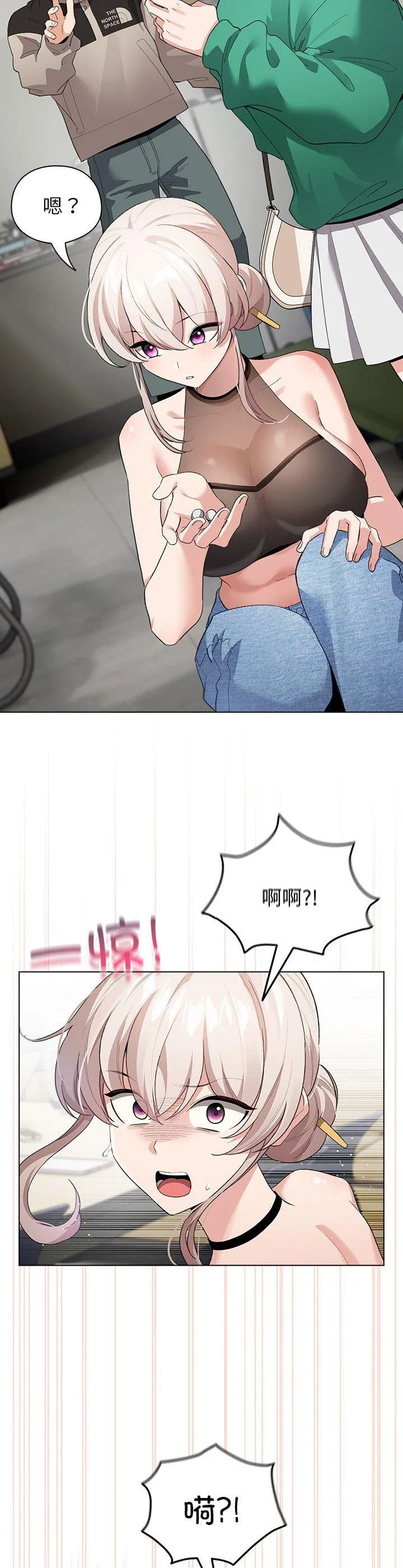配角的生存任务 第3話 第 2 页
