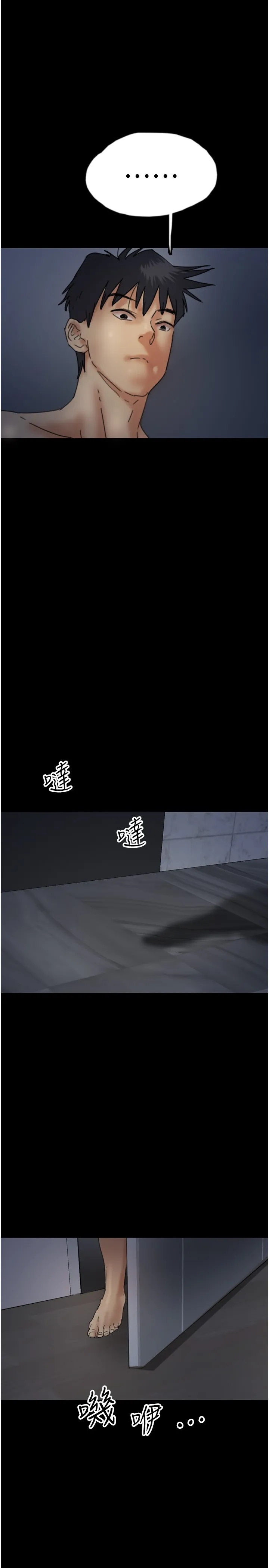 养父的女儿们 第24話 - 妳現在不是很興奮嗎? 第 2 页