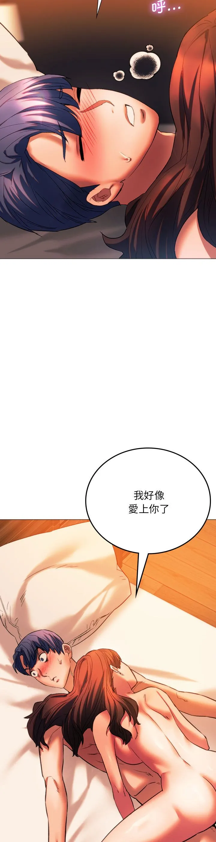 同级生 第27話 第 2 页