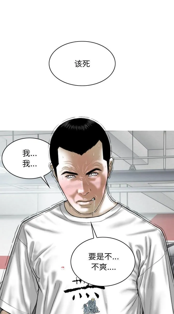 换"友"派对 第40話 第 1 页