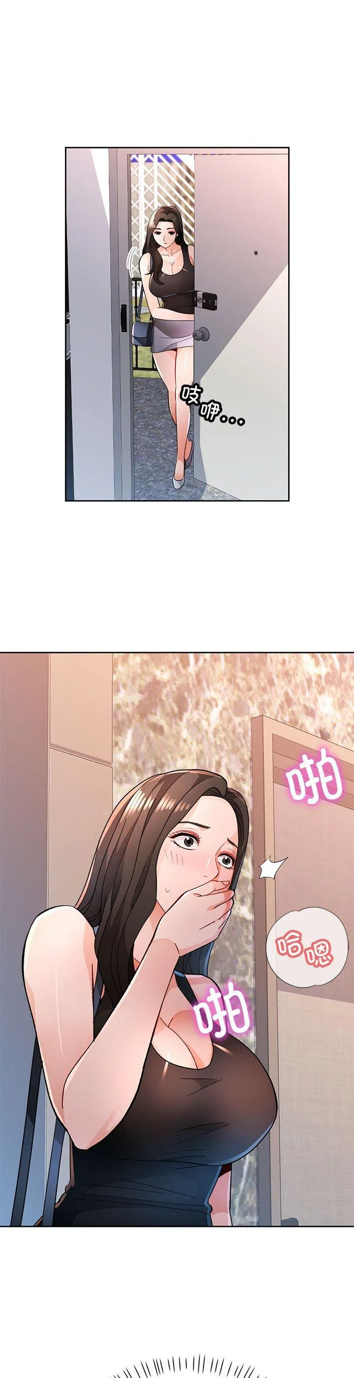 脱轨关系 第48話 第 2 页