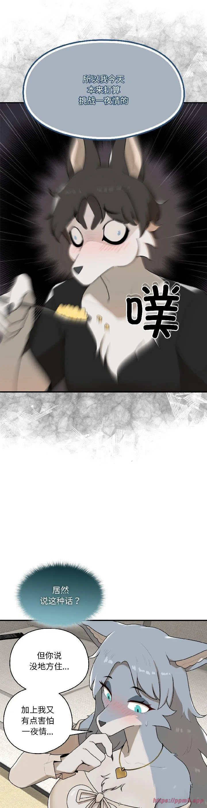 野兽的乐章 第2話 第 25 页