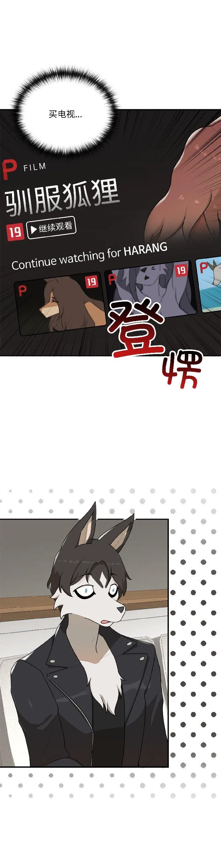 野兽的乐章 第2話 第 17 页