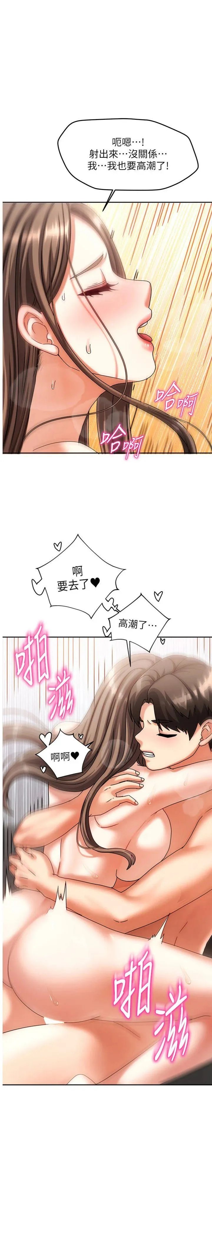 我家的女房客 第5話 - 超級養眼的海景第一排 第 1 页