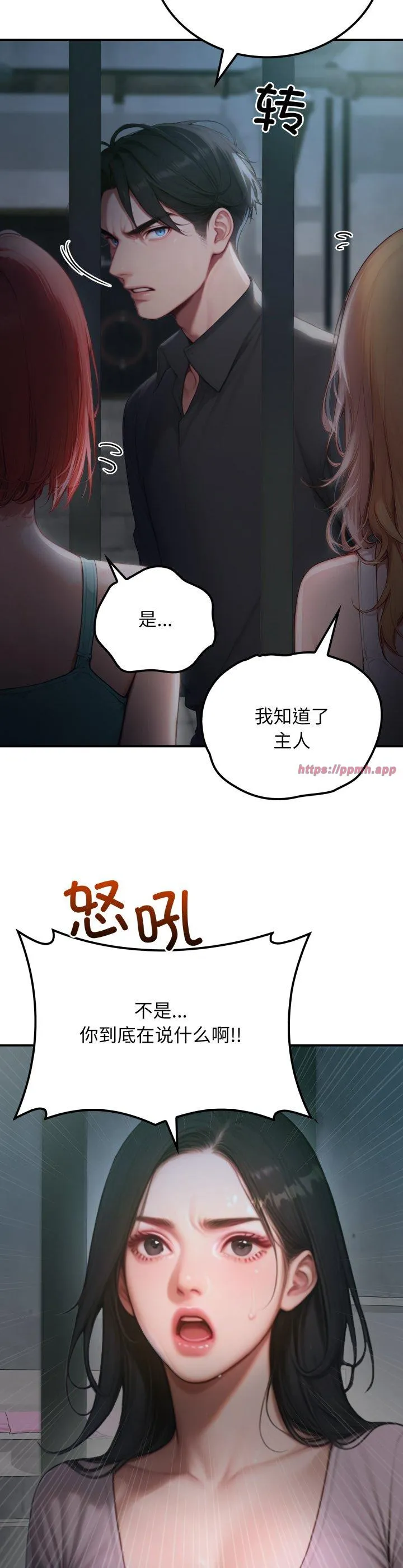 悖岛审判 第1話 第 13 页