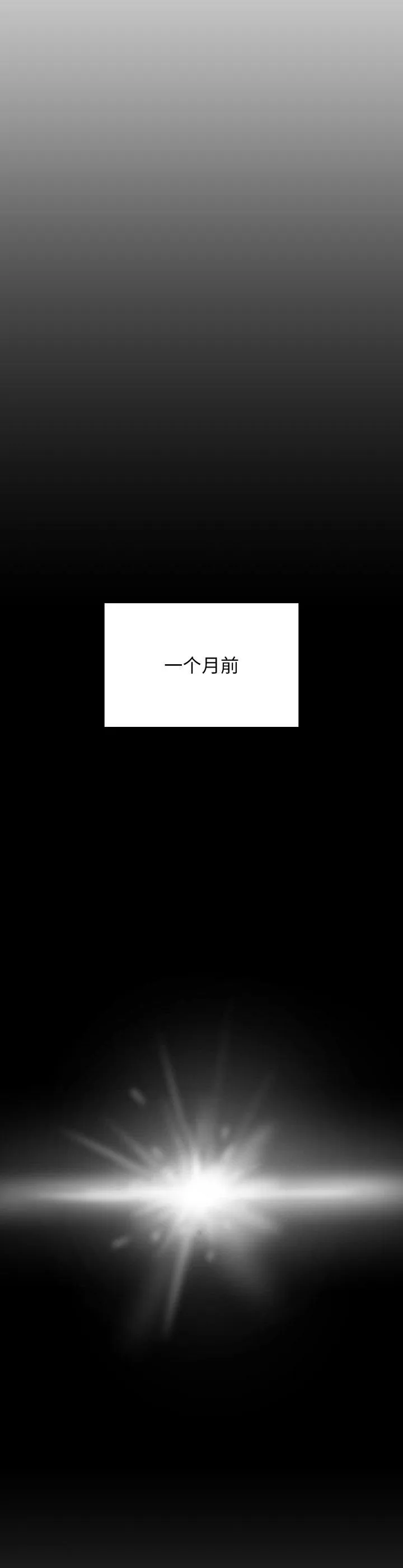 悖岛审判 第1話 第 56 页