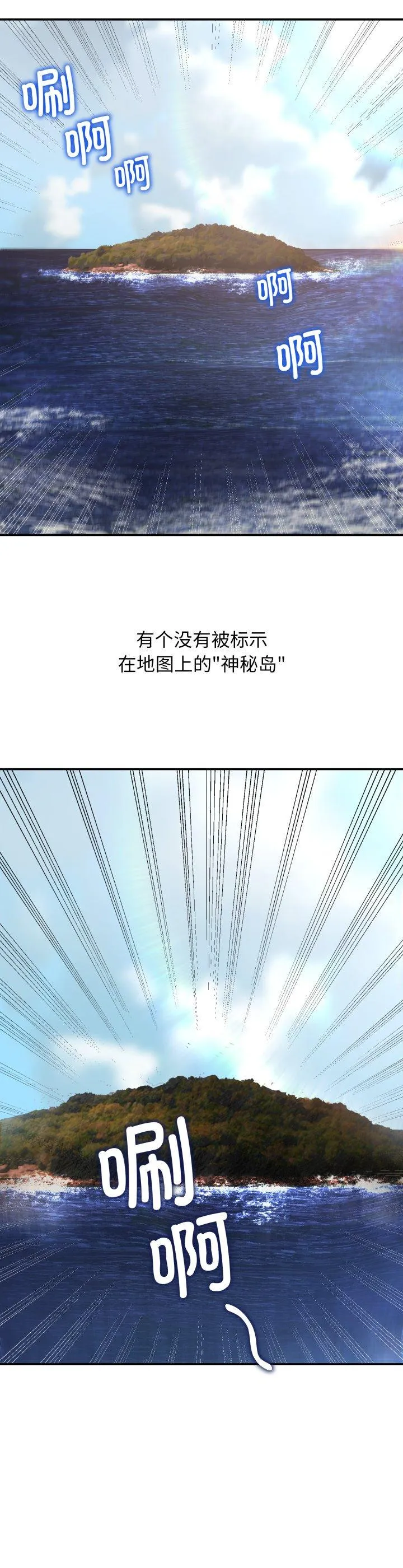 悖岛审判 第1話 第 2 页