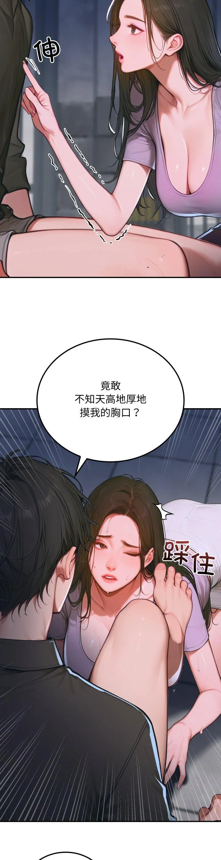 悖岛审判 第1話 第 32 页