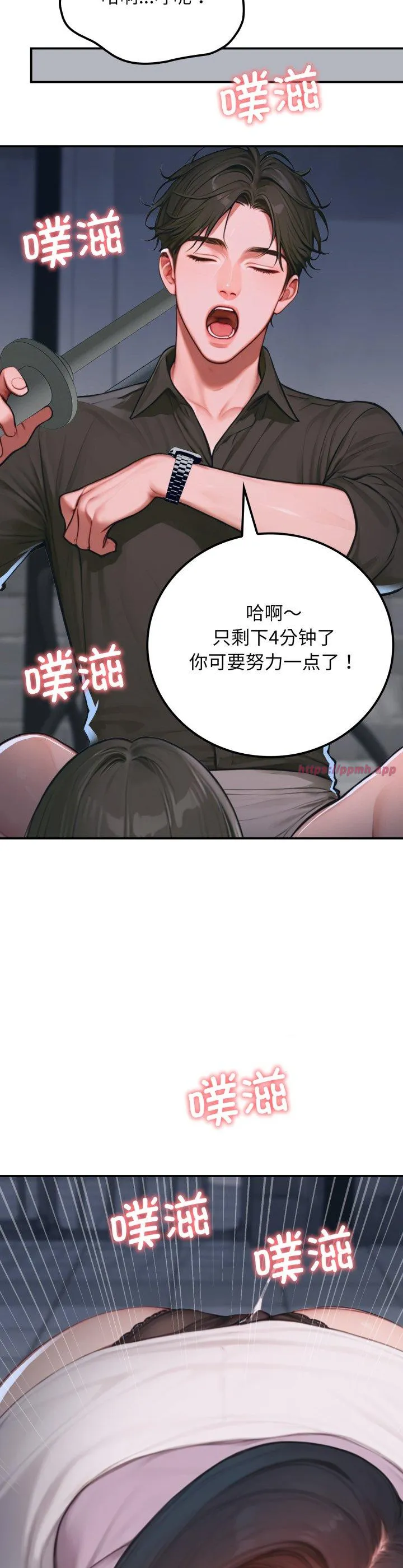 悖岛审判 第1話 第 43 页