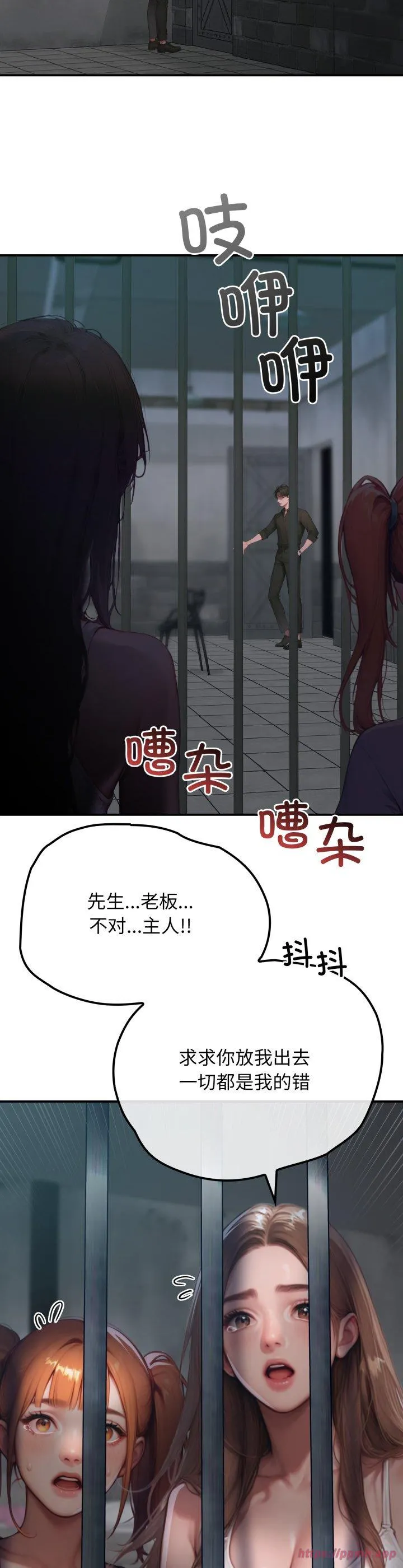 悖岛审判 第1話 第 5 页