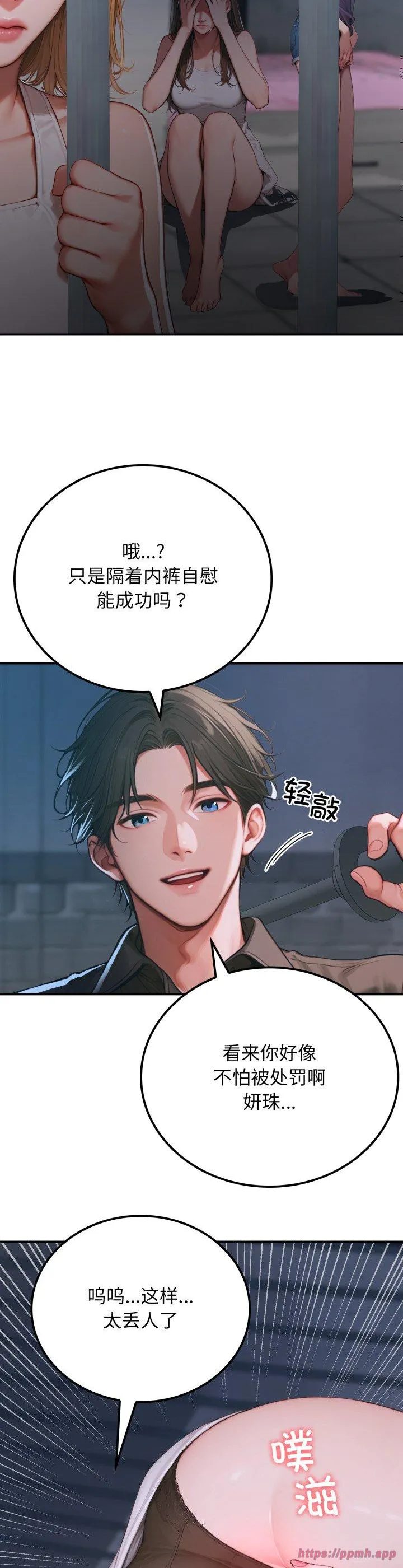 悖岛审判 第1話 第 40 页