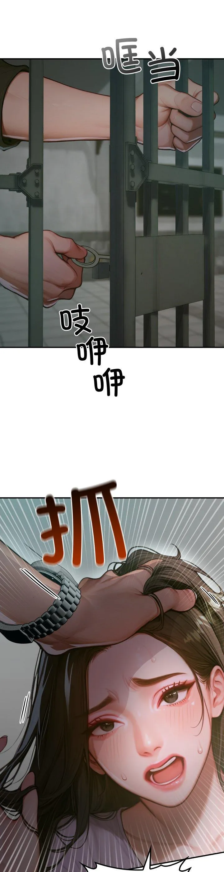悖岛审判 第1話 第 16 页