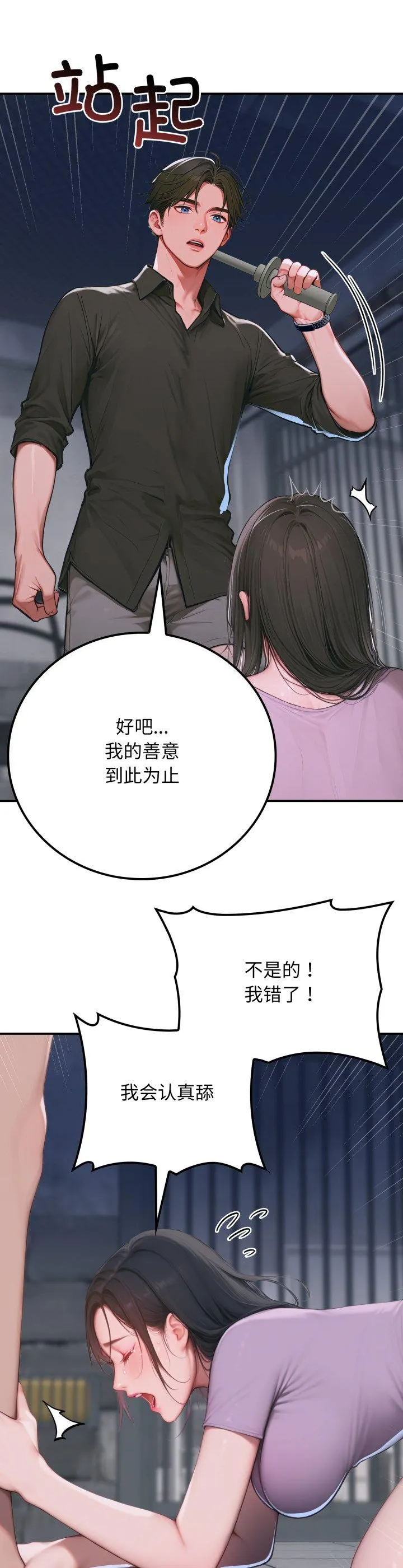 悖岛审判 第1話 第 34 页