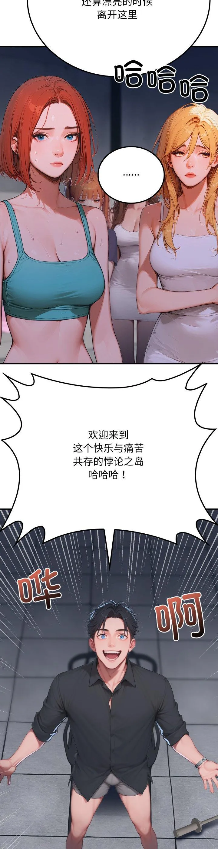 悖岛审判 第1話 第 54 页