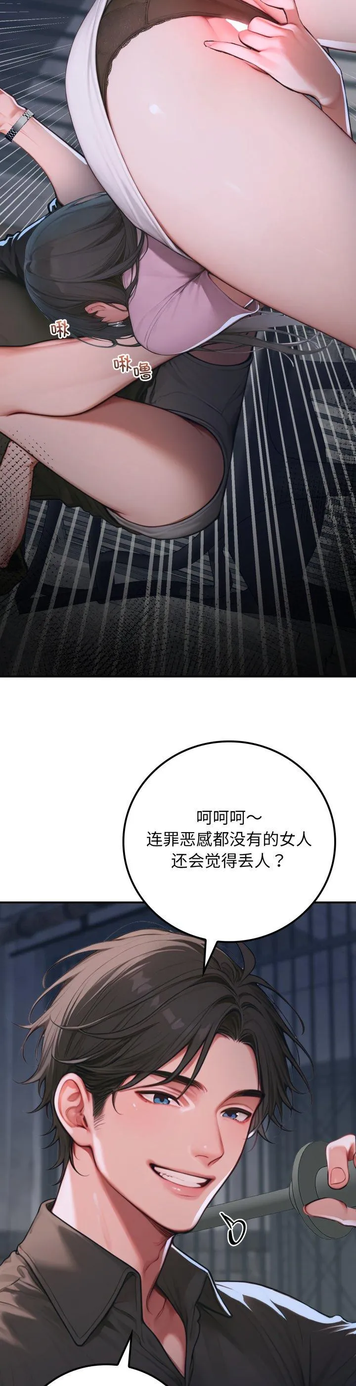 悖岛审判 第1話 第 41 页