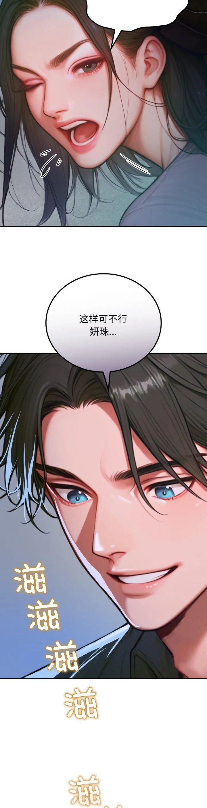 悖岛审判 第1話 第 21 页