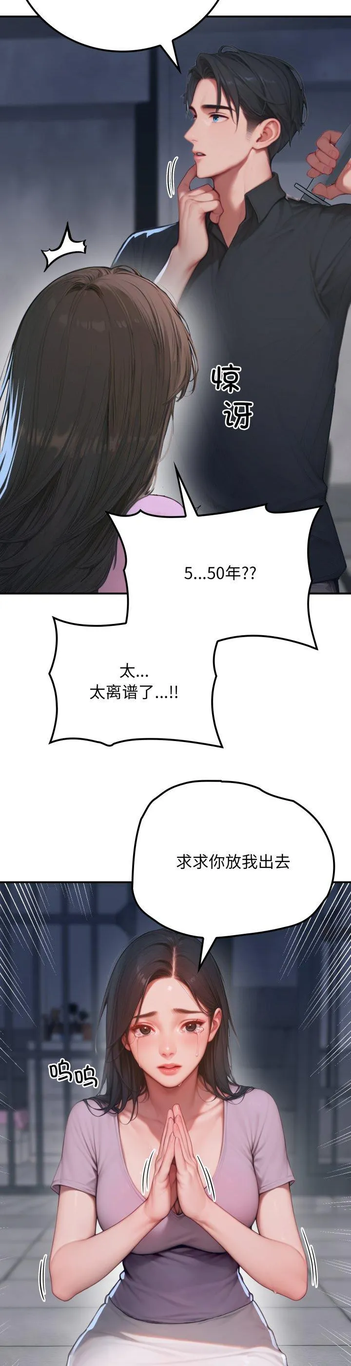 悖岛审判 第1話 第 52 页