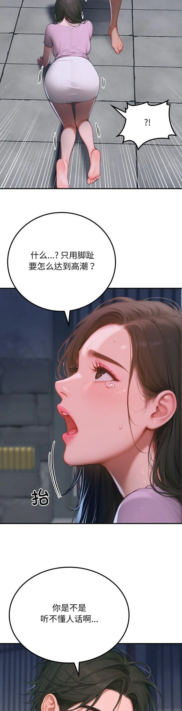 悖岛审判 第1話 第 36 页