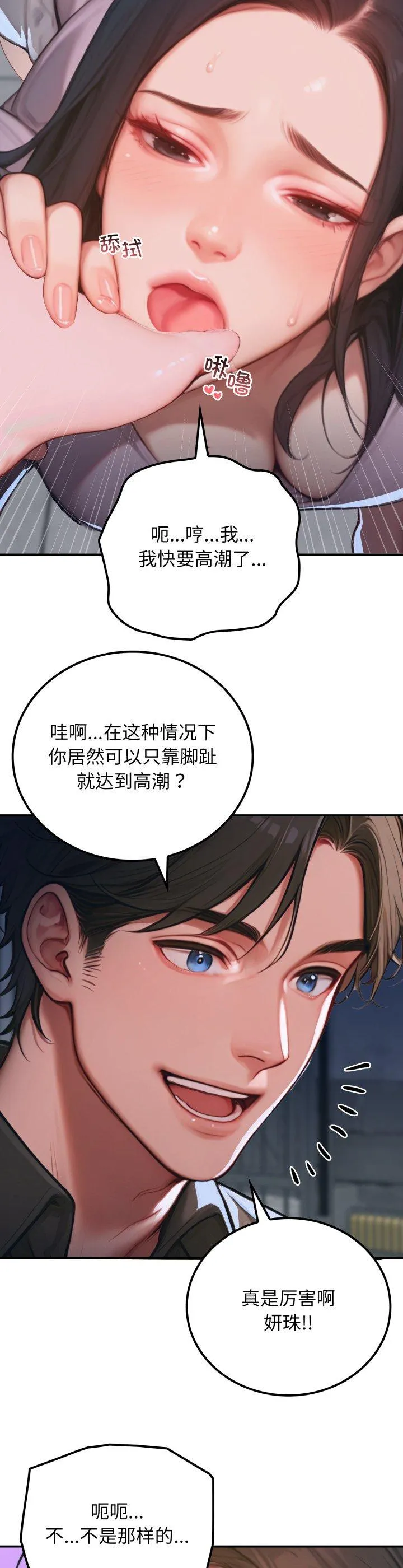悖岛审判 第1話 第 44 页