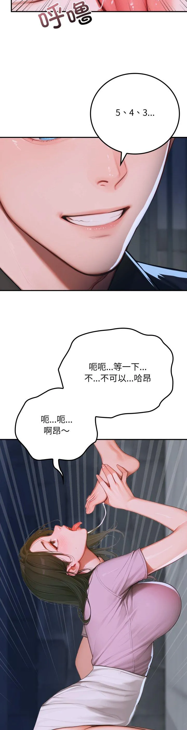 悖岛审判 第1話 第 46 页