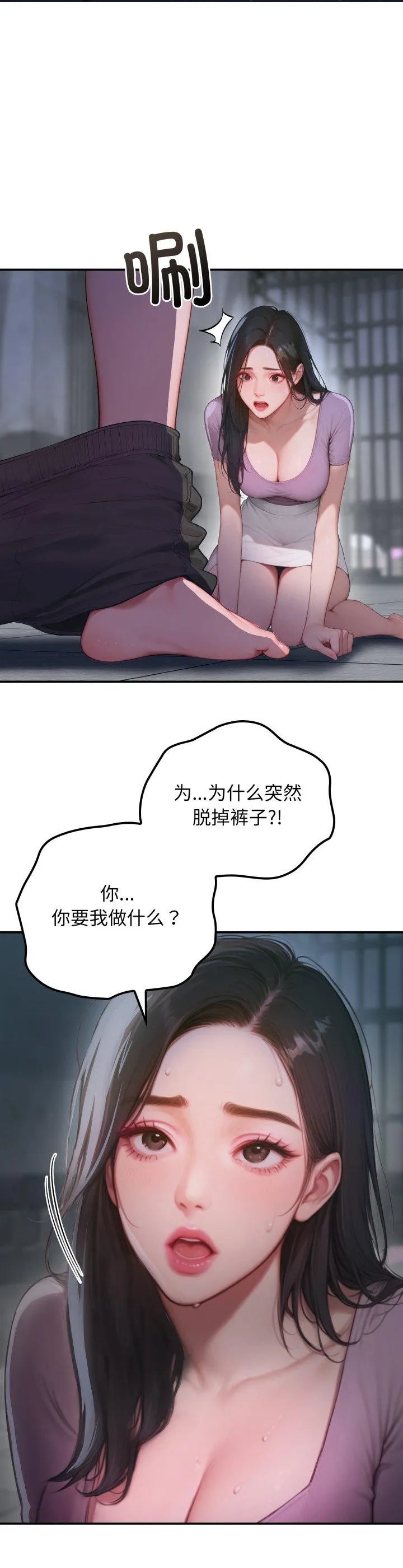 悖岛审判 第1話 第 26 页