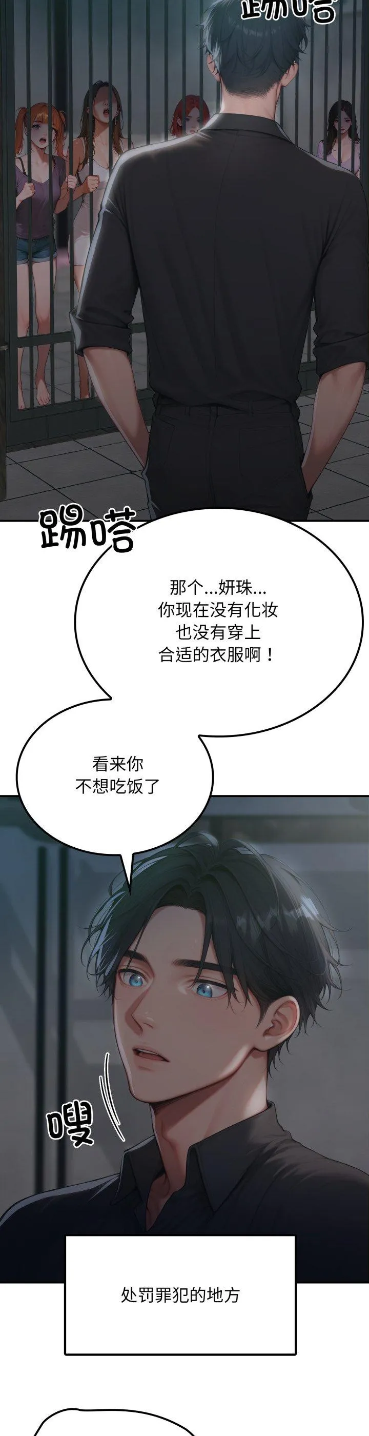 悖岛审判 第1話 第 7 页