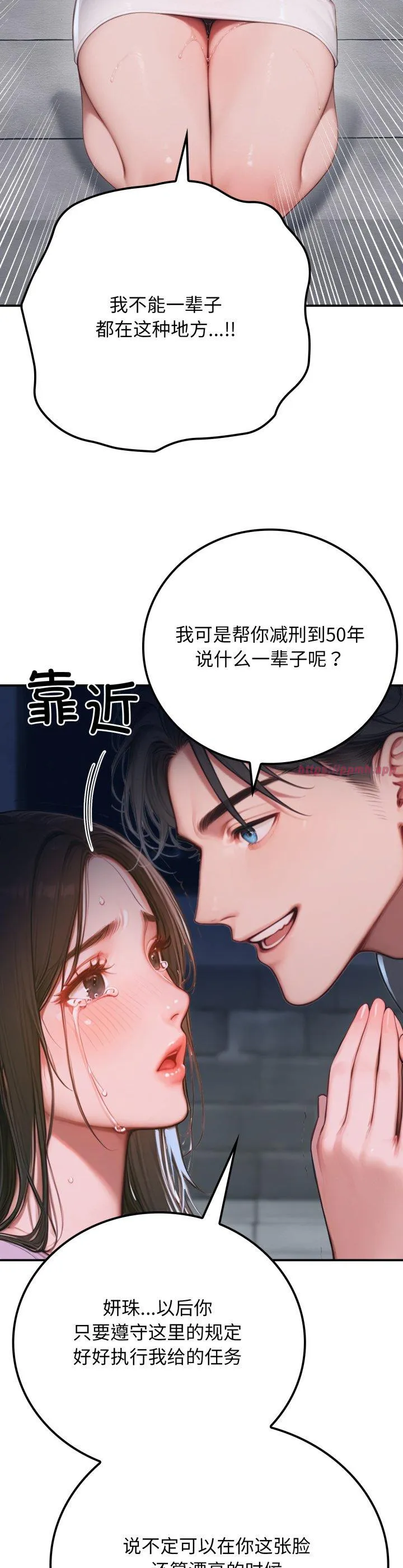 悖岛审判 第1話 第 53 页