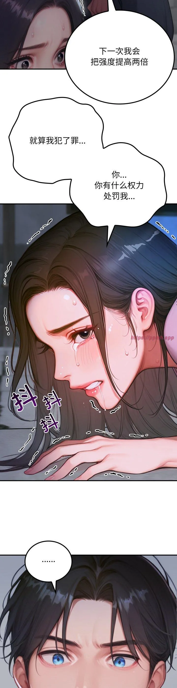 悖岛审判 第1話 第 23 页