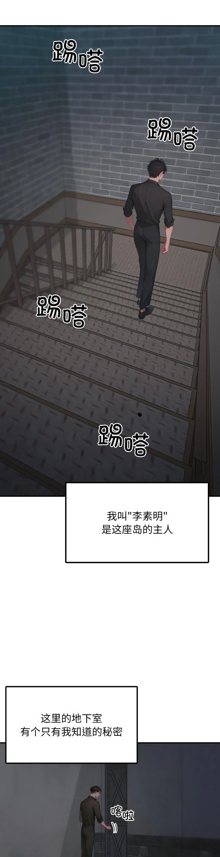 悖岛审判 第1話 第 4 页