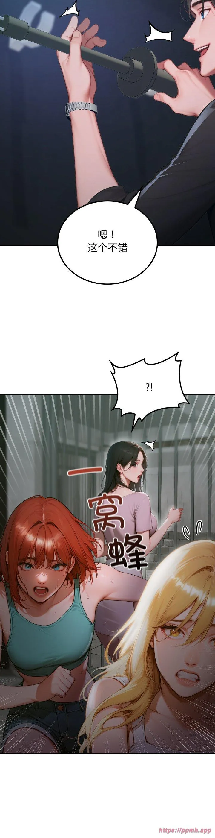 悖岛审判 第1話 第 15 页