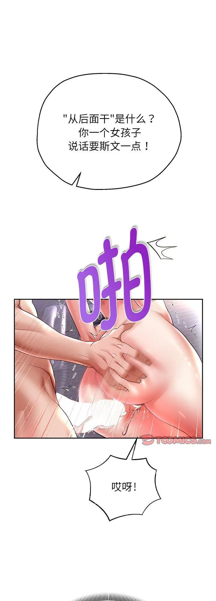 重生之长枪无敌 第37話 第 1 页