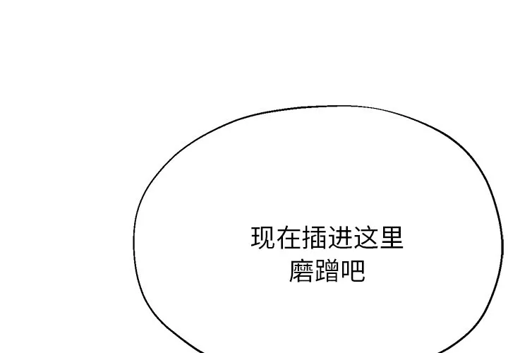 瑜伽初体验 第23話 第 1 页