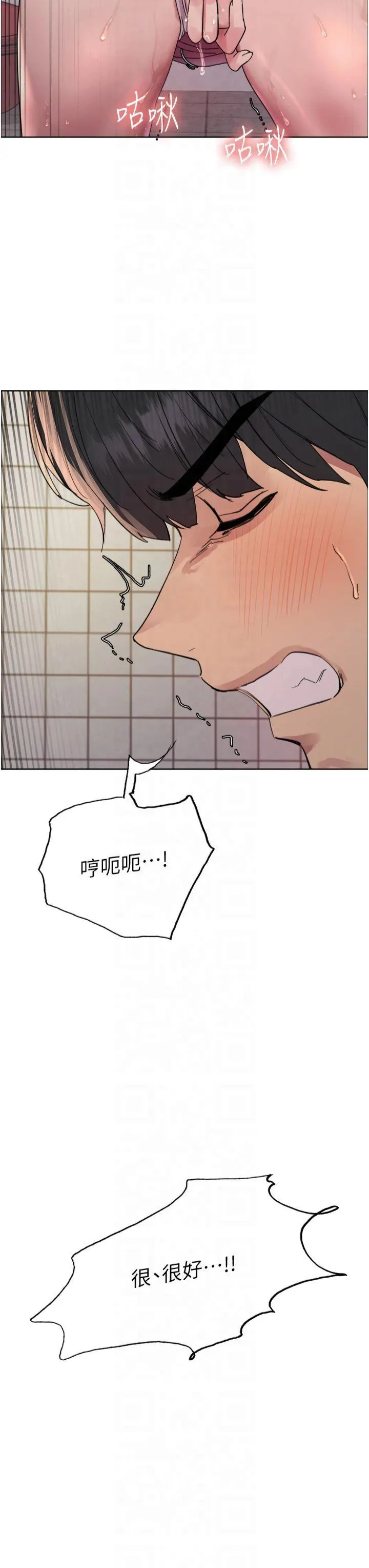 色轮眼 第2季 第49話 - 我願意當你聽話的母狗♥ 第 3 页
