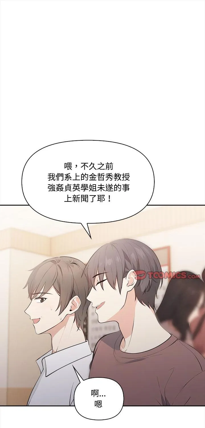 大学女生宿舍的秘密 第14話 第 1 页