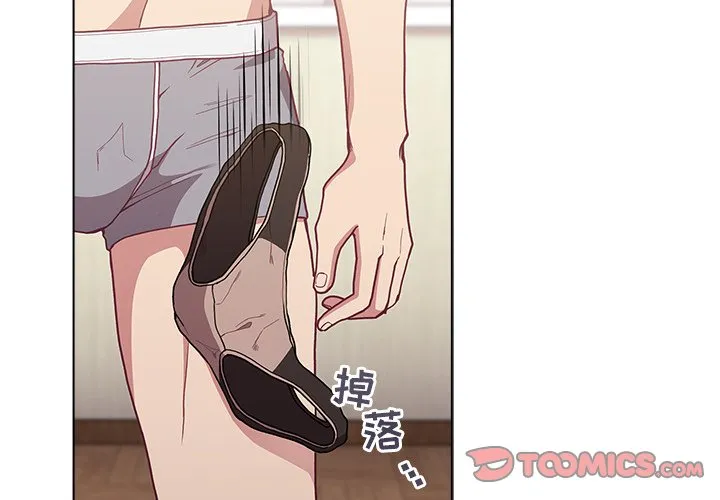 不请自来的未婚妻 第6話 第 3 页
