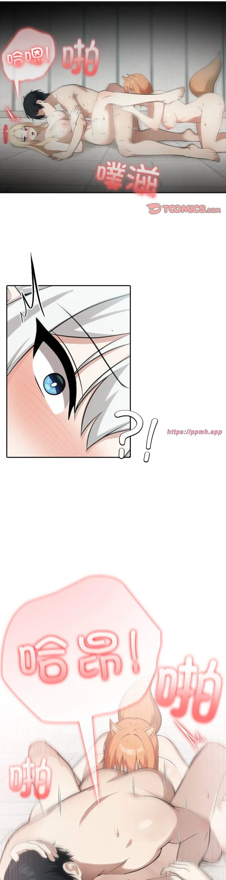 异世界骑士团长 第54話 第 3 页