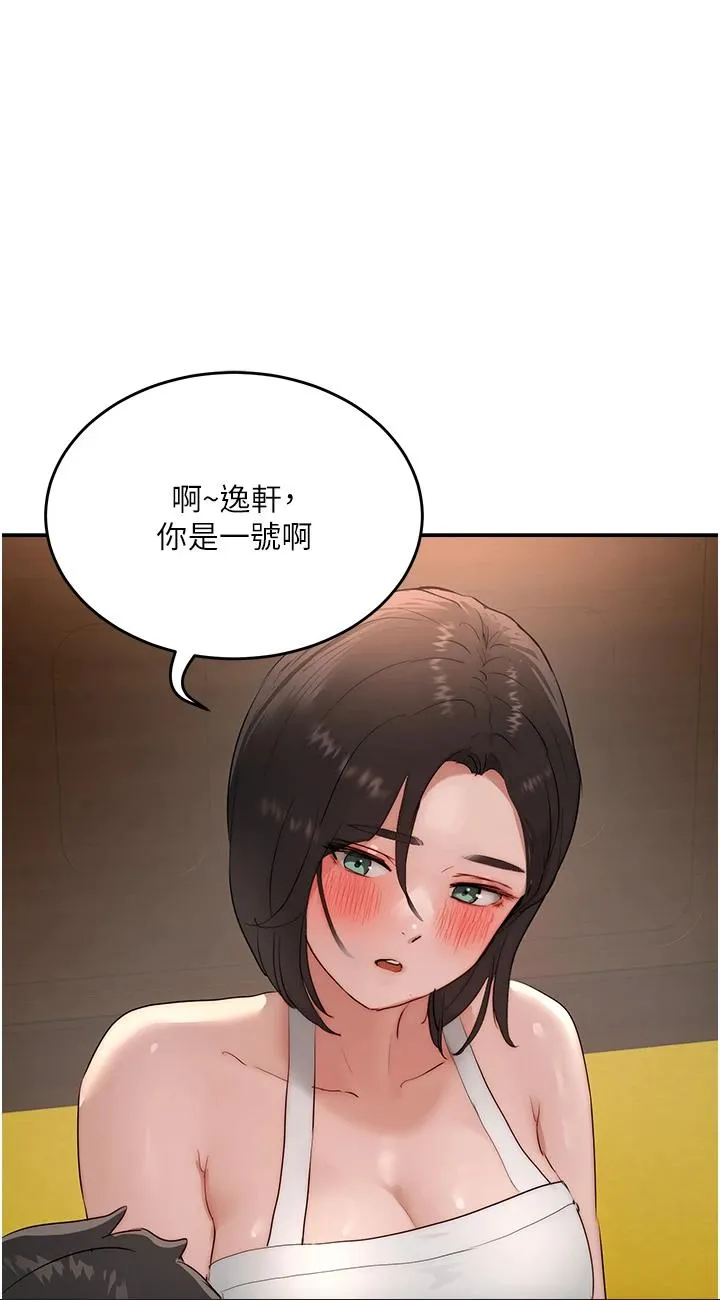 夏日深处 第57話 - 忌妒心爆棚的子涵 第 1 页