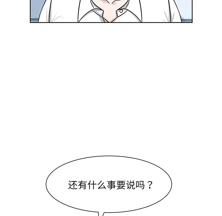 眷恋 第2話 第 25 页