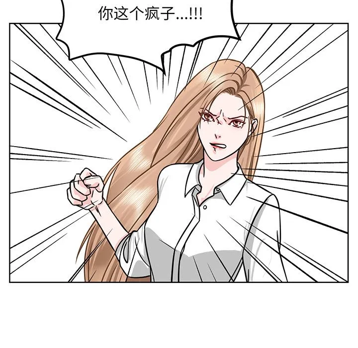 眷恋 第2話 第 13 页