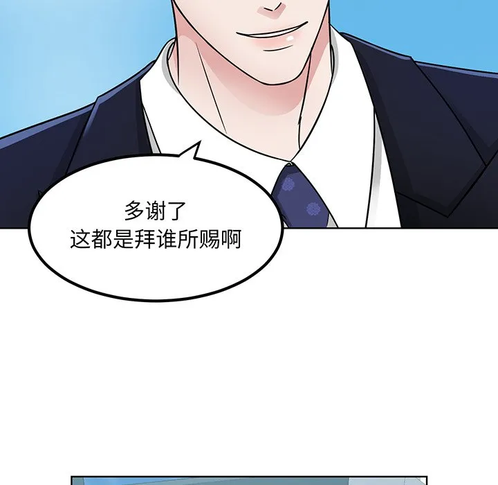 眷恋 第2話 第 19 页
