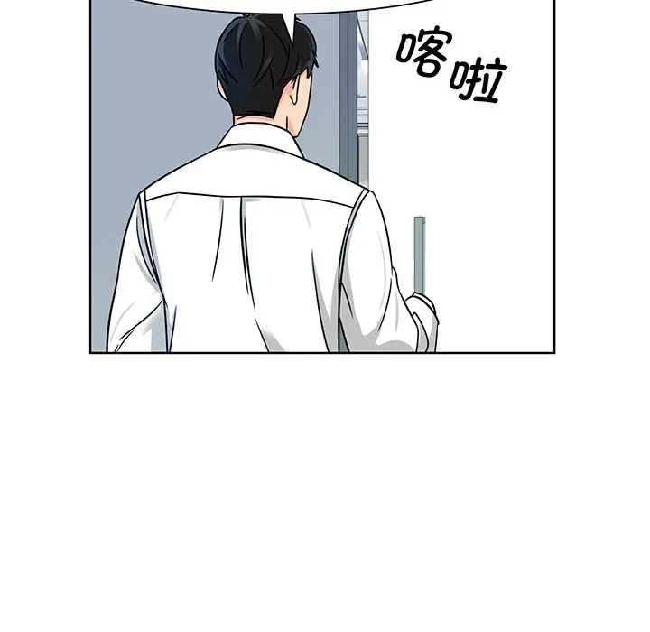 眷恋 第2話 第 47 页