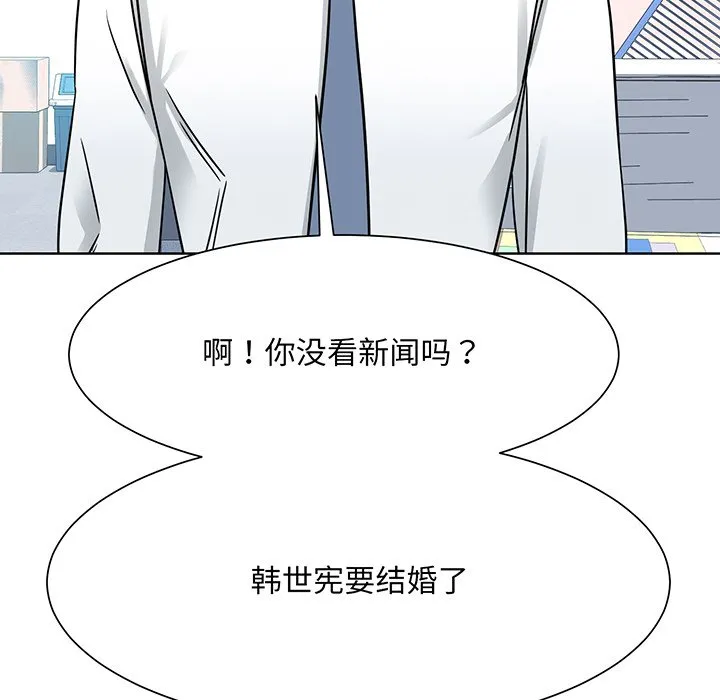 眷恋 第2話 第 119 页