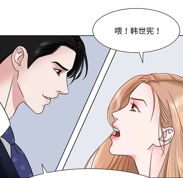 眷恋 第2話 第 11 页