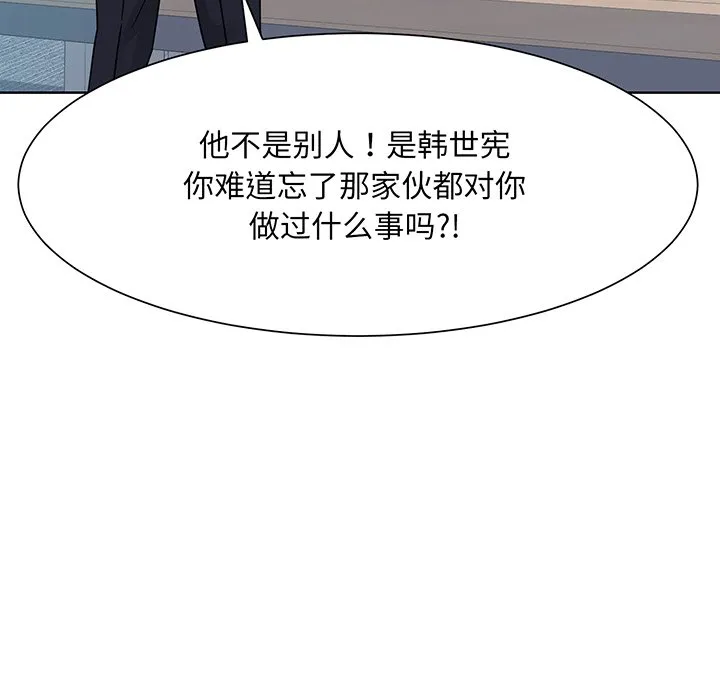 眷恋 第2話 第 69 页