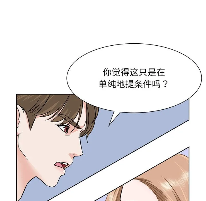 眷恋 第2話 第 60 页