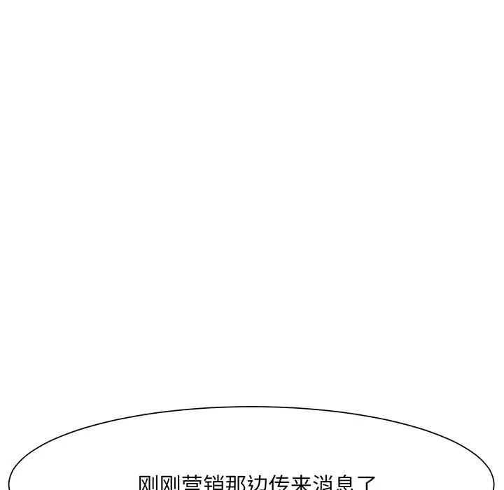 眷恋 第2話 第 32 页