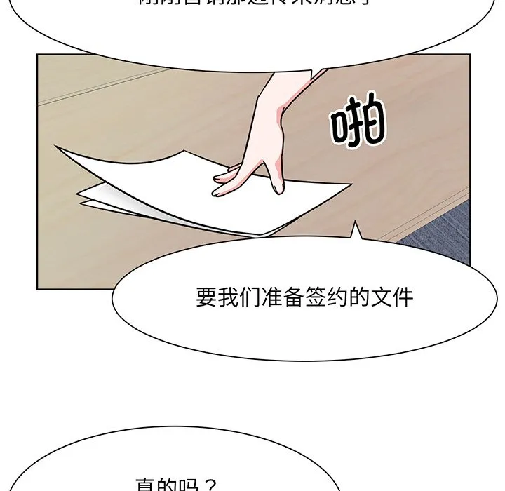 眷恋 第2話 第 33 页